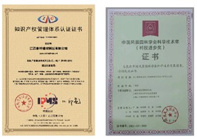 產(chǎn)權證書與科學技術獎